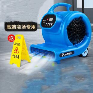 舒蔻吹地机商用小型强力大功率厕所地板干燥除湿吹风机地面吹干机
