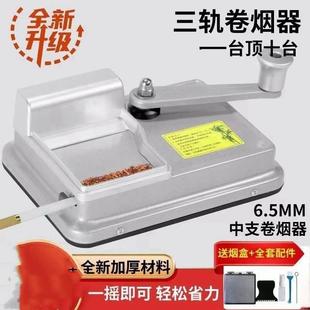 烟卷空管烟旱烟卷烟器手动卷烟机空管卷烟器空纸烟管家用手摇加厚