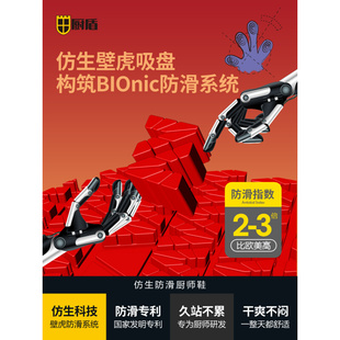 。厨盾专业厨师鞋防滑防水防油厨房上班防臭男透气后厨工作专用夏