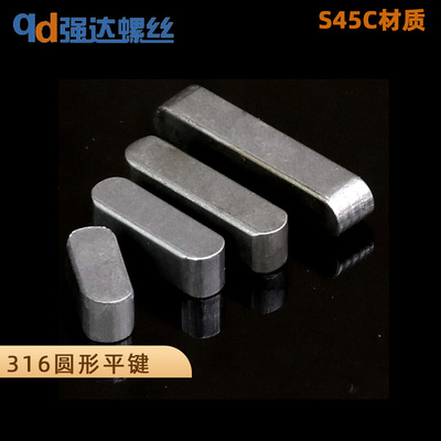 。S45C圆形平键条a型45钢键槽销键销平键定位M2M3M4M5M6M7M8M10M1