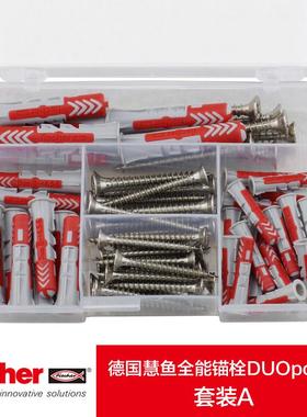德国Fischer全能锚栓 慧鱼空心砖专用膨胀螺丝 Duopower家用套装