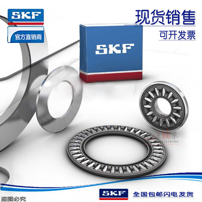 。瑞典进口SKF轴承 AXK 1730 2035 2542 3047 3552 4060 4565
