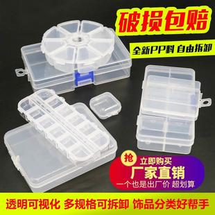 零件盒塑料透明工具分类箱电子元器件收纳样品格子分格小螺丝盒子