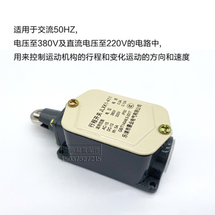自动复位 柱塞滚轮防护式 行程开关JLXK1 起重机门禁限位开 411