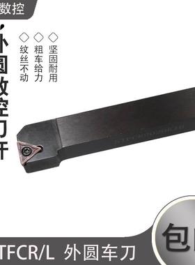 数控三角形91度STFCR/STFCL1212H11 1616H16 2020K16 2525M16