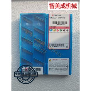 正品京瓷刀片数控刀片 切断刀杆GDM2020R-020PM-6D PR1225