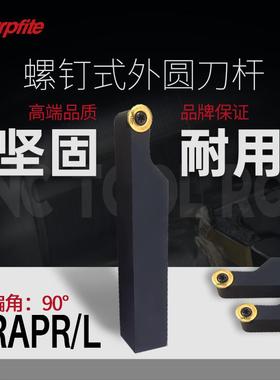 SRAPR1616/2021/2525/H/K/M/08/10数控刀杆外圆车刀数控车床刀具