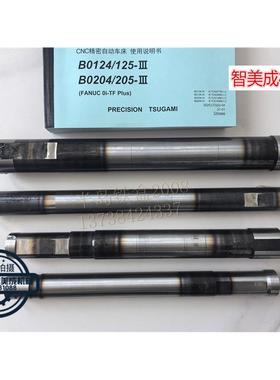 原装津上B020主轴押管 推杆 背轴押管 B012 津上走心机主轴押管