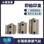 纸箱机械手动推板钉箱机夹纸气缸40