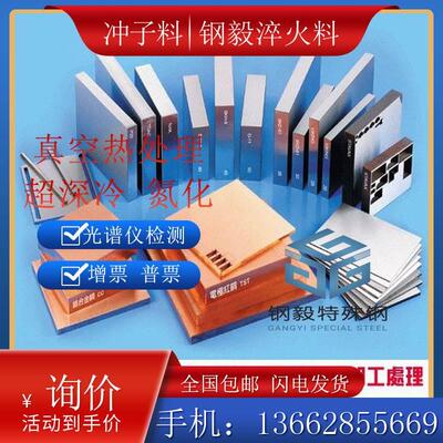 8566 DC53 LG进口模具钢1.2367 UNiMaX VIKING Cr12MoV圆棒ASP23