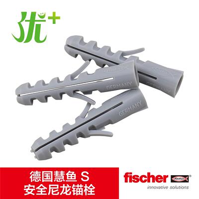 FISCHER德国慧鱼安全尼龙锚栓 S6 8 10膨胀管 混凝土实心砖用