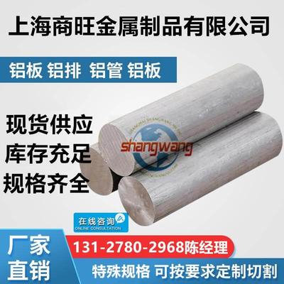 7075-T652锻造航空铝板7075-T6510模具专用铝板7075-T6511铝棒