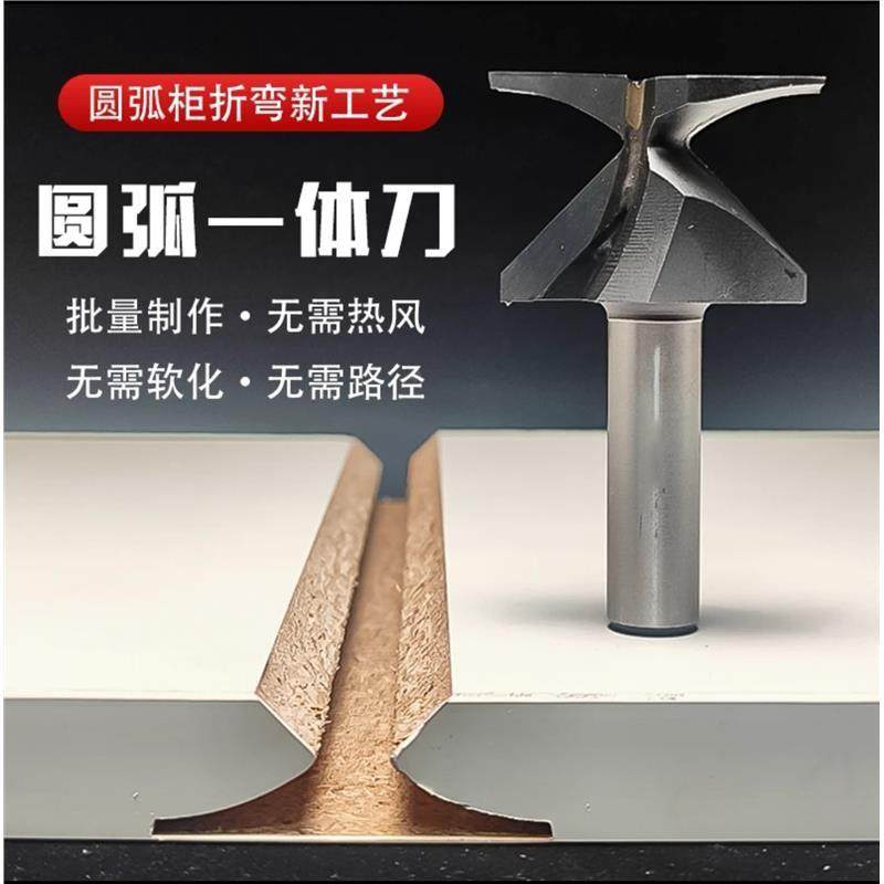 圆弧一体刀门墙柜一体化折边刀具圆弧折弯铣刀圆弧工艺可定制,机械设备,矿山专用设备,淘宝优惠券,粉丝福利购,淘宝优惠卷