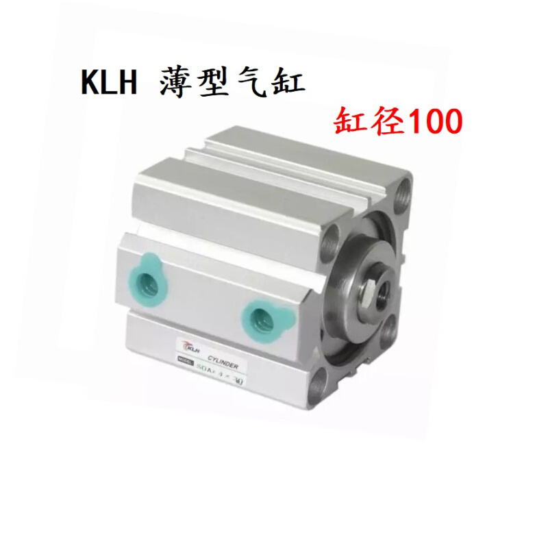 。KLH薄型气缸 KSDA100*5X10/15/20/25/30/35/40/45/50/60/80金龙 五金/工具 水表 原图主图