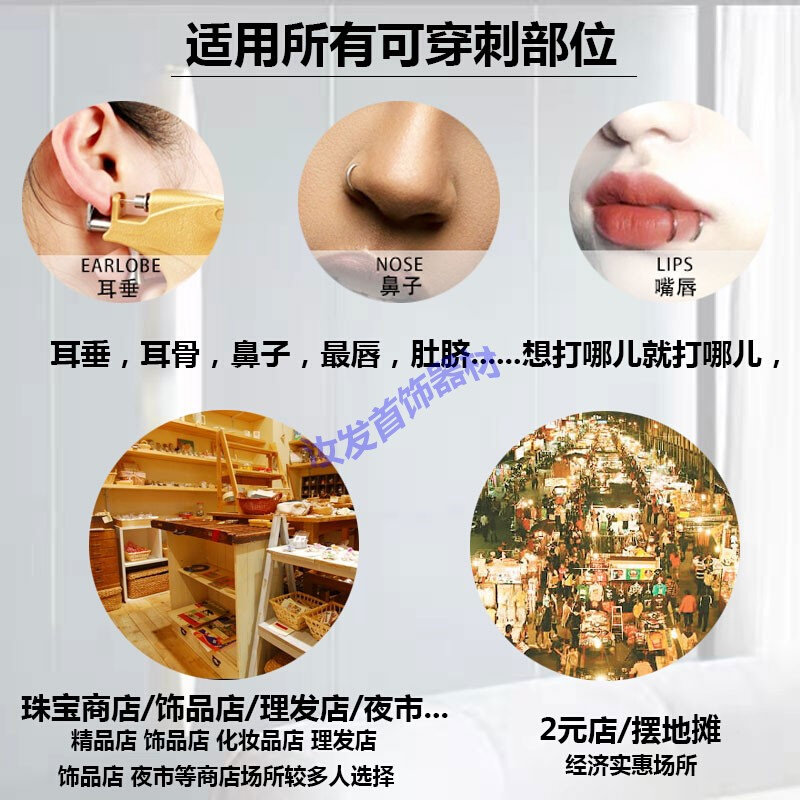 。（打金首飾工具）打耳槍/耳釘槍/打耳洞槍/無痛穿耳槍/