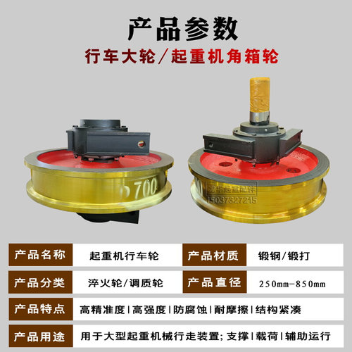 。天车起重机行走大轮 500MM角箱 车轮组 角箱轮 双梁起重机行车