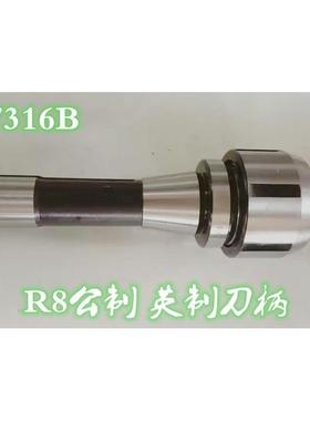 J7316B铣夹头刀柄 钻铣床刀杆 铣刀夹头 筒夹 夹套 螺帽 钻头刀柄