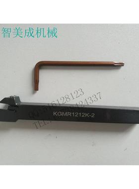 走心机刀杆/切断刀杆/代替京瓷KGMR1212JX-2/KGDR1212JX-2