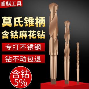 高速钢不锈钢钻头加长钢板打孔含钴锥柄麻花钻头M35专打金属木头