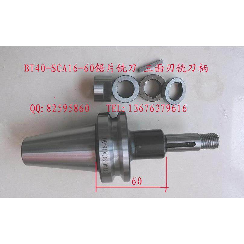 CNC数控刀柄加工中心刀柄BT40--SCAL锯片铣刀杆  三面刃铣刀柄,宠物/宠物食品及用品,宠物推车,淘宝优惠券,粉丝福利购,淘宝优惠卷