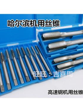 哈尔滨量丝攻丝锥M30M31M3233*0.5X0.75X1X1.25X1.5X1.75X2X2.5X3
