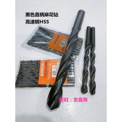 黑色直柄麻花钻头4.9-5.0-5.1-5.2-5.3-5.4-5.5-5.6-5.7-5.8mm
