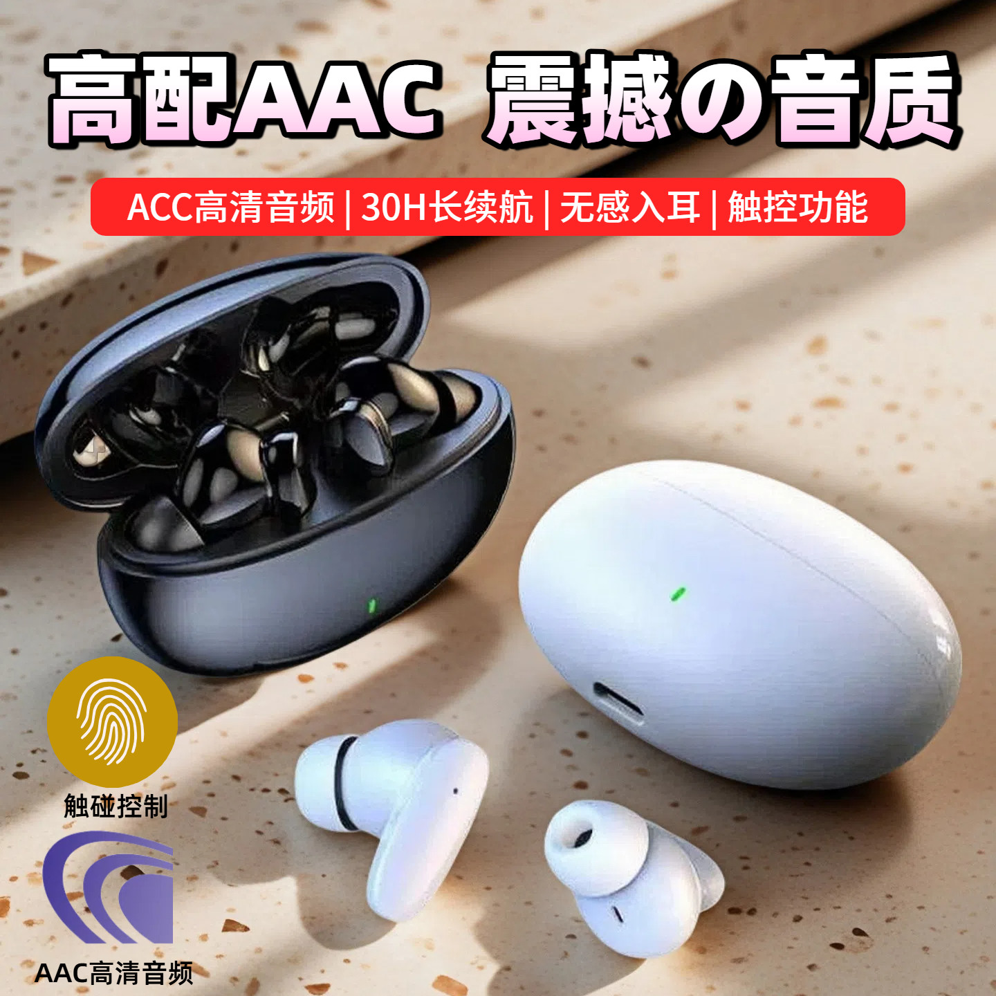 经典无线蓝牙耳机降噪AAC音效立体音性价比高音质入耳式长续航
