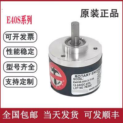 促奥托尼克斯代用款旋转编码器E40S66003T24 10241000NLE50S8品