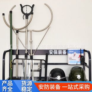 直销保安器材 装备架防暴钢叉安保装备柜学校园器材展示架 防暴装