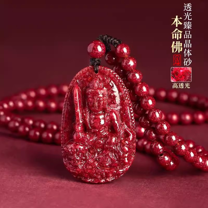 天然朱砂本命佛吊坠十二生肖