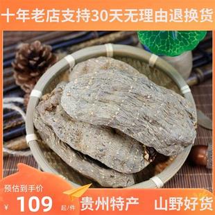 天麻中药打粉切片中药材特产非四川 贵州野生特级乌天麻干货正品