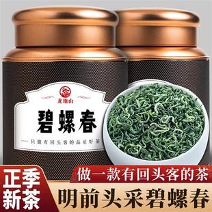 茶叶2023年新茶正宗江苏特产碧螺春绿茶果香散茶明前春茶500g克