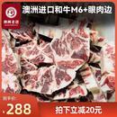 眼肉边牛排和牛谷饲雪花儿童牛肉1000g 新鲜原切M6 澳洲老爸