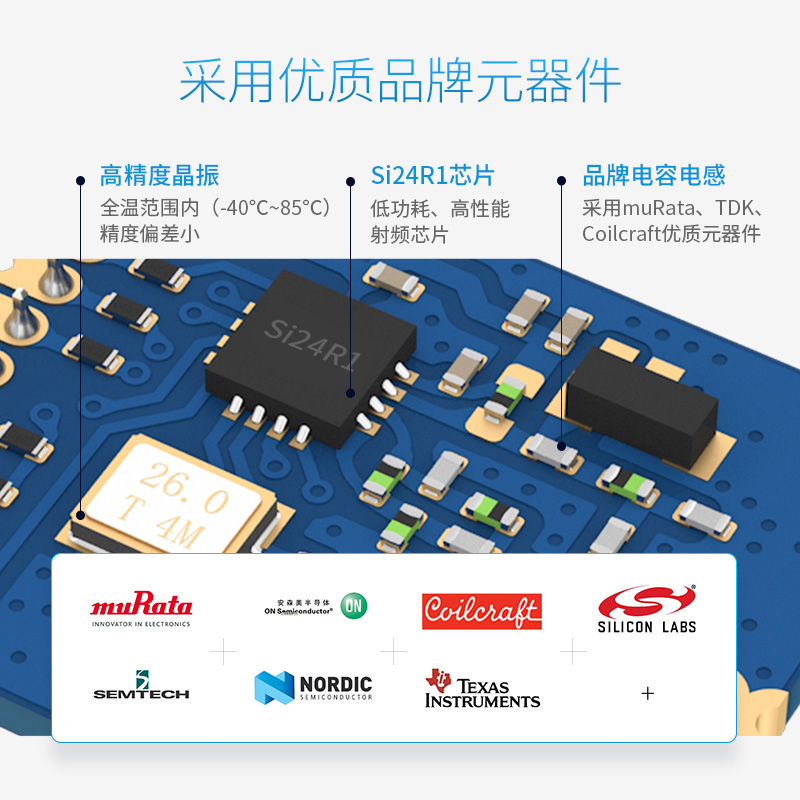 2.4G无线遥控射频模块Si24R1兼容nRF24L01p 无线透传模块+PA+LNA