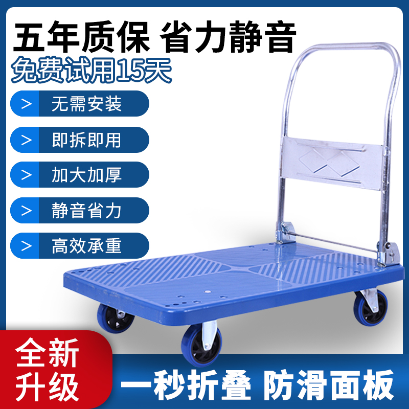 折叠静音小推车拉货车轻便家用手推车搬运车拖车便携平板车手拉车
