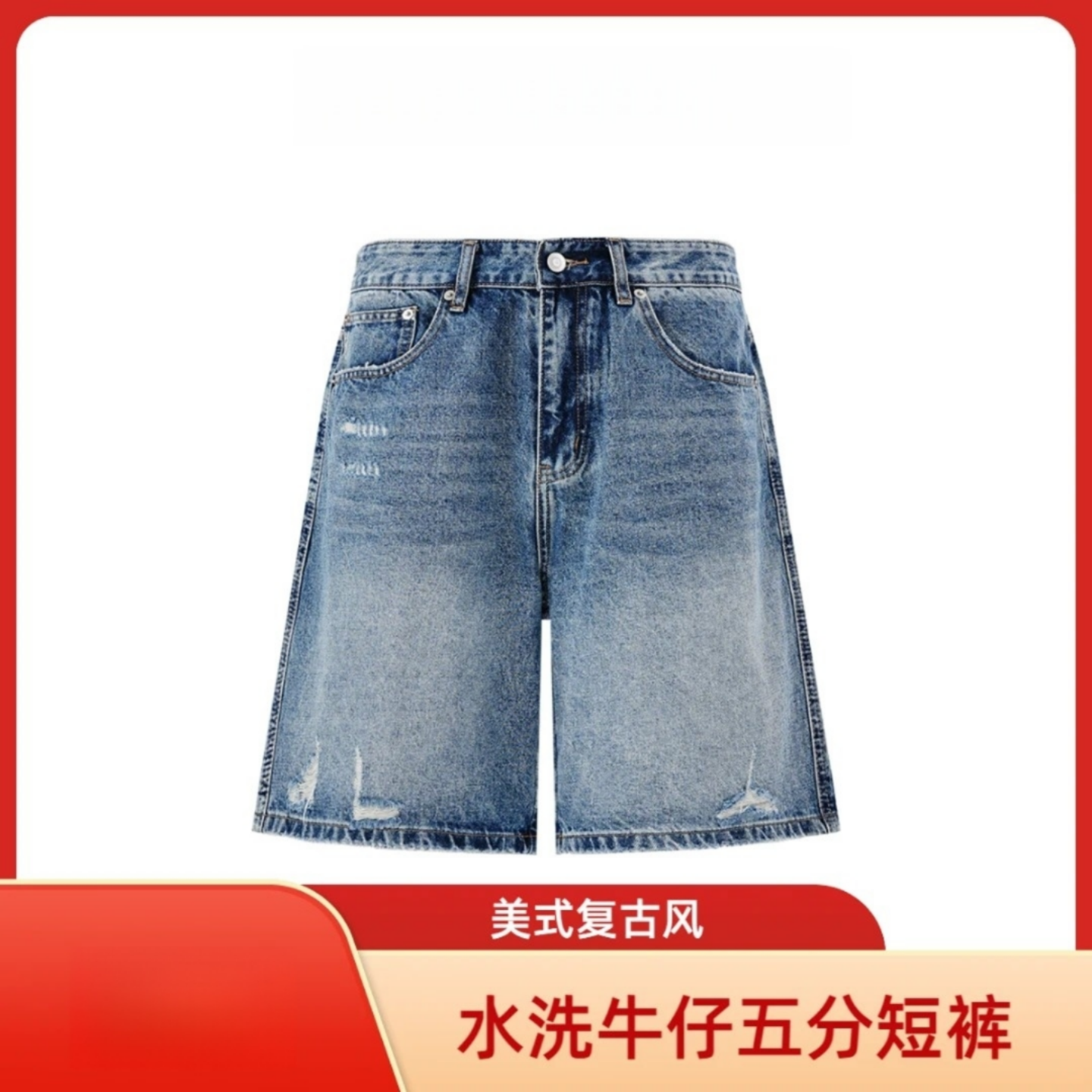 美式复古重工水洗猫须做旧破洞宽松夏季新款时尚百搭五分牛仔短裤