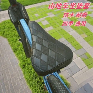 山地车坐垫套 防水皮革山地自行车座垫套 山地自行车坐套四季通用
