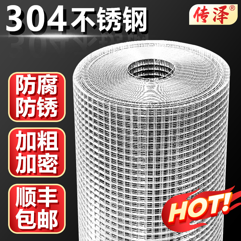304不锈钢电焊网铁丝围栏网筛网焊接网网格钢丝网防护网网片整卷