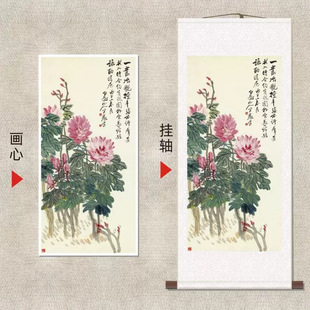 王震《牡丹》水墨国画卷轴挂画字画名家书画高清微喷复刻装饰