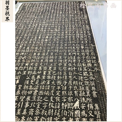 颜真卿颜家庙堂碑复古书法字画整