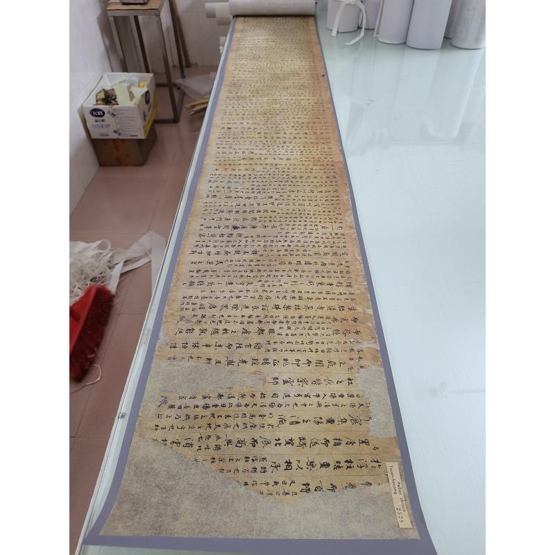 敦煌遗书法藏P2528唐张衡西京赋