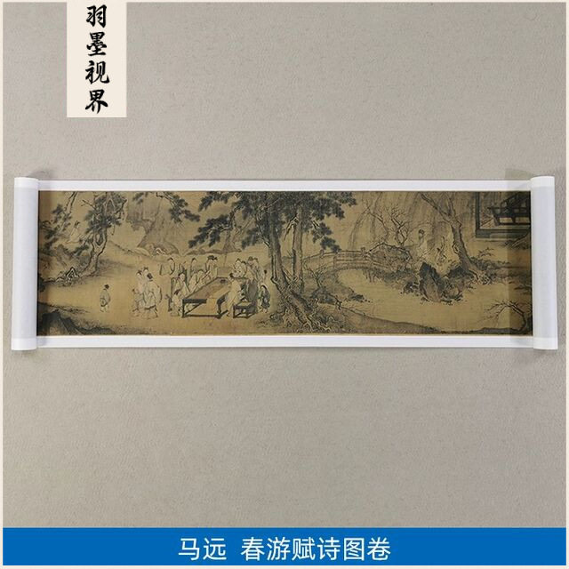 名画复制品马远春游赋诗图设色山水人物画国画艺术微喷临摹装饰画