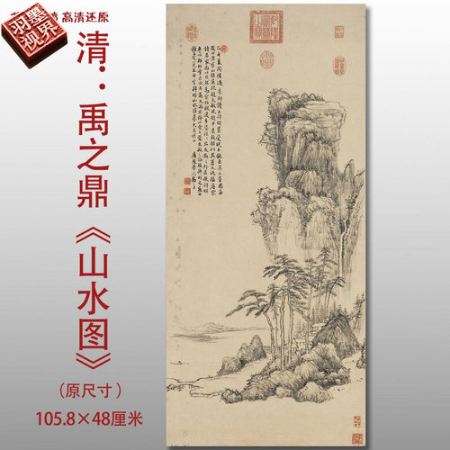清禹之鼎山水图传统水墨山水画复