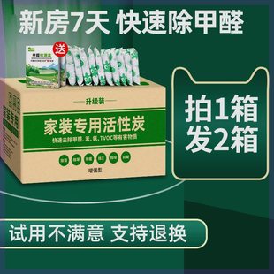 活性炭除甲醛新房家用急入住去甲醛竹炭包强力除甲醛神器活性炭包