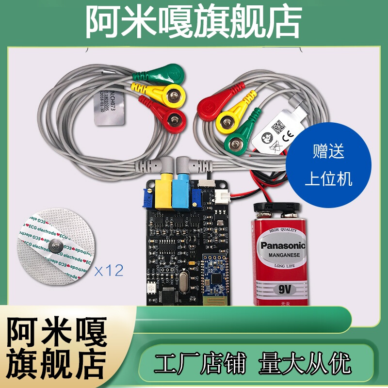 双导肌肉电传感器模块套件EMG Sensor二次开发智能肌电可穿戴设备