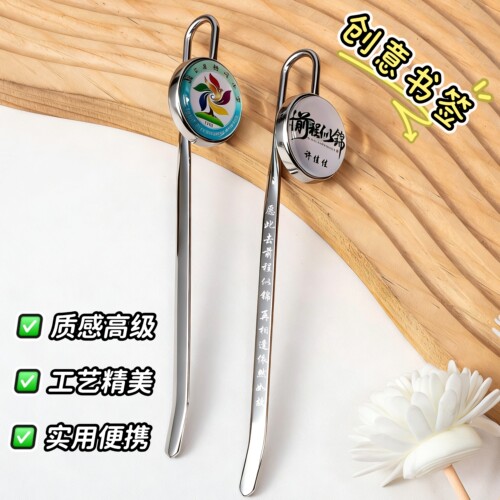 毕业礼物金属书签定制名班级校徽