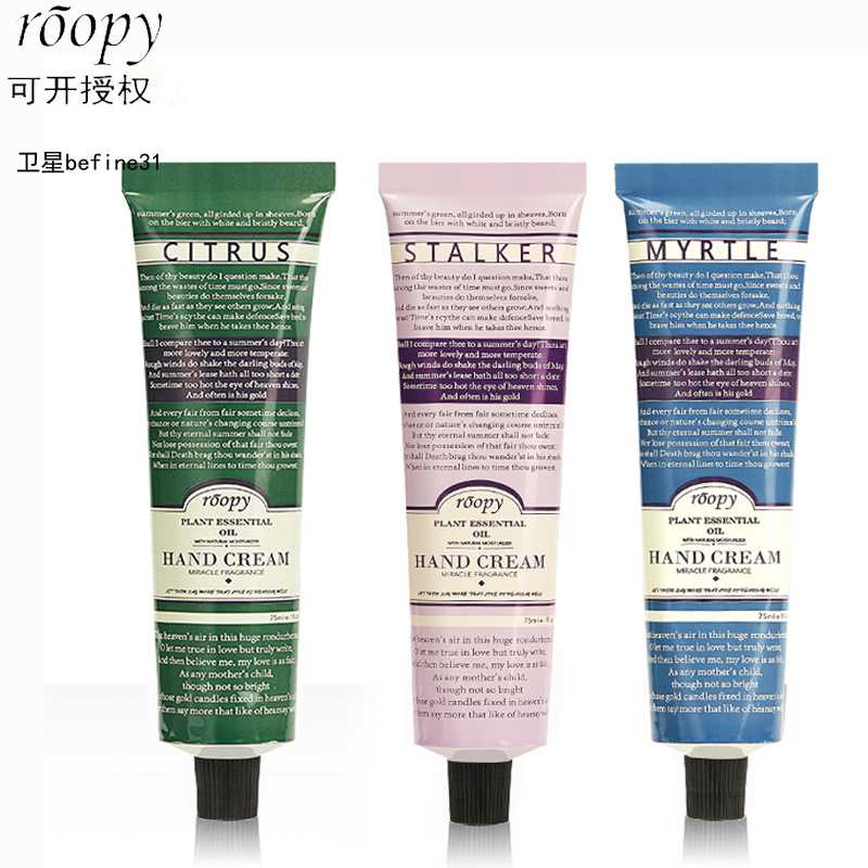 新款润培护手霜橘绿之泉霜暮色