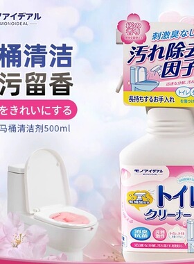 日本马桶清洁剂洁厕宝洁厕灵除垢强力洗厕所除臭剂神器去异味去黄
