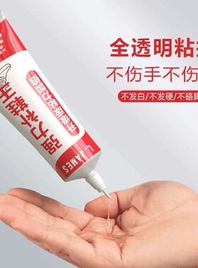 升级款】开学学生运动鞋强力修复粘接开胶脱胶PVC补鞋胶-1支60ml