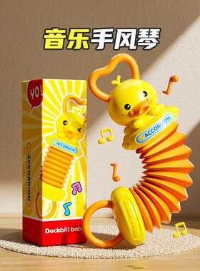 儿童手风琴玩具宝宝手拉风琴婴儿迷你乐器益智小月龄消耗体力